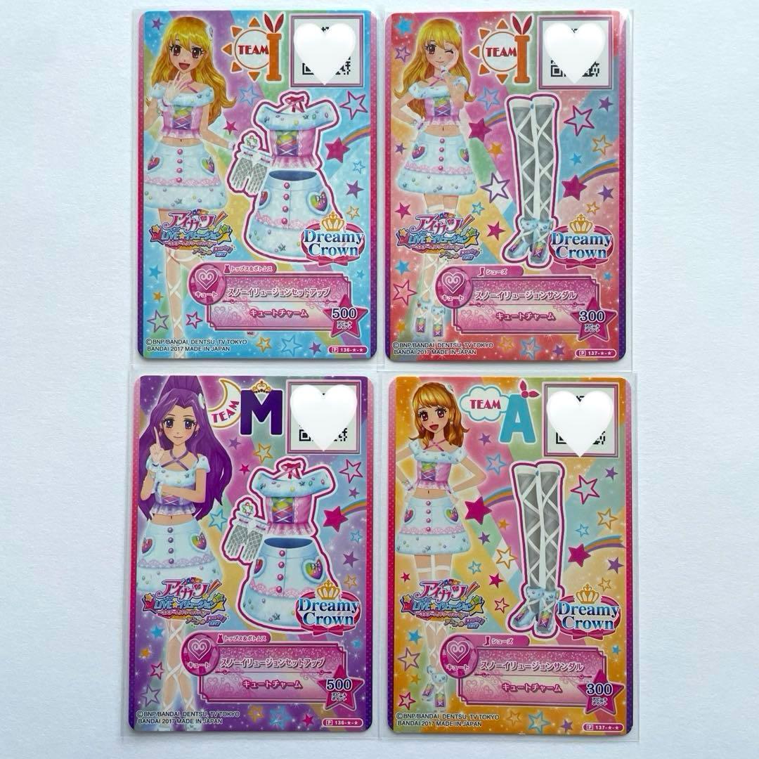 アイカツ！LIVE★イリュージョン 入場者特典　スノーイリュージョン ４枚セット