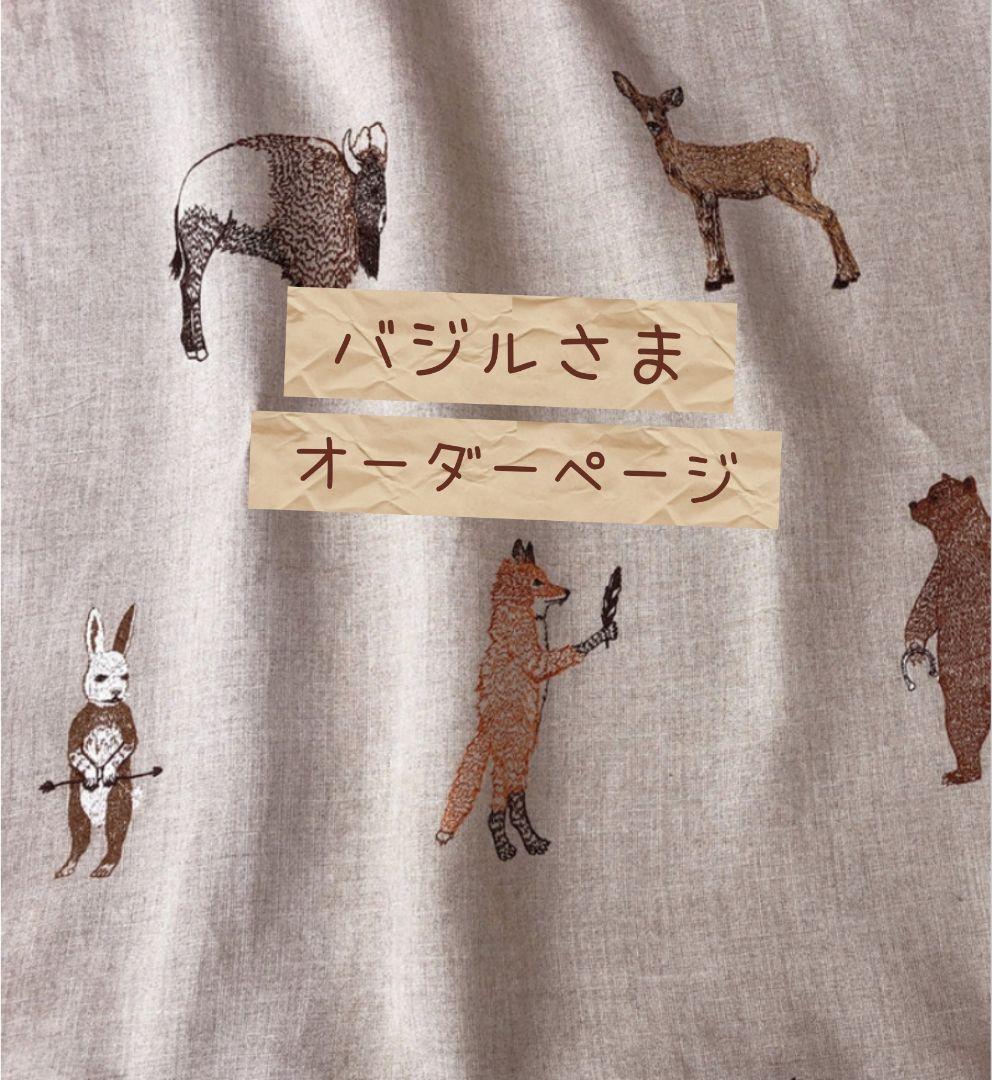 オーダーページです