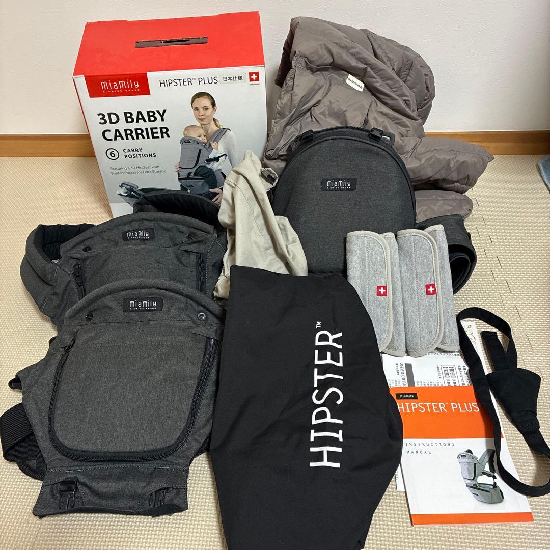 ミアミリー　ヒップシート付き抱っこ紐　シングルショルダー付　おまけ付