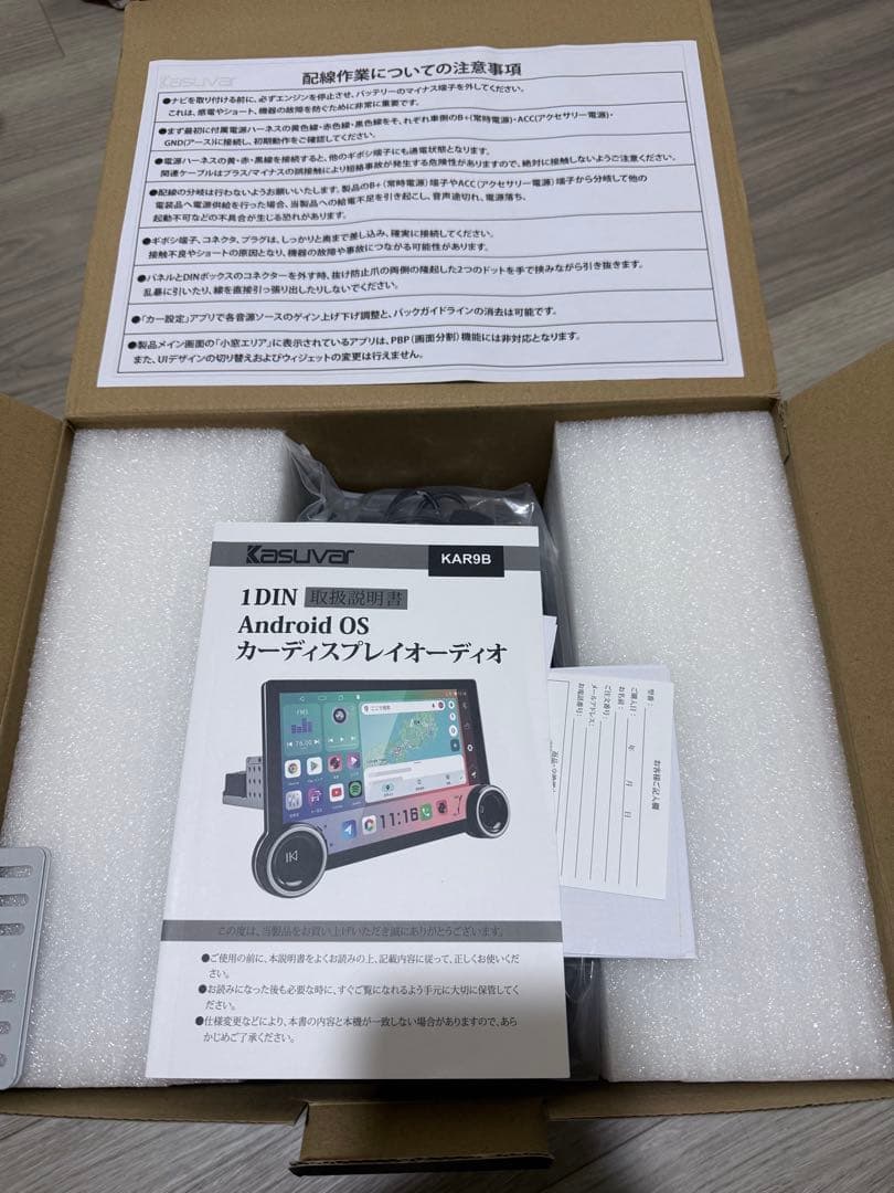 KASUVAR Androidディスプレイオーディオ 8コア 6G+128G