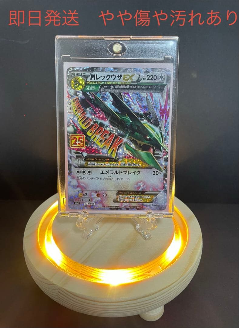 MレックウザEX プロモカードパック 25th ANNIVERSARY