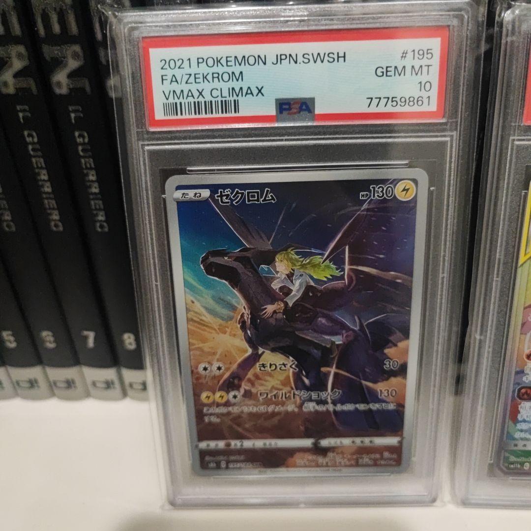 ポケモン psa10