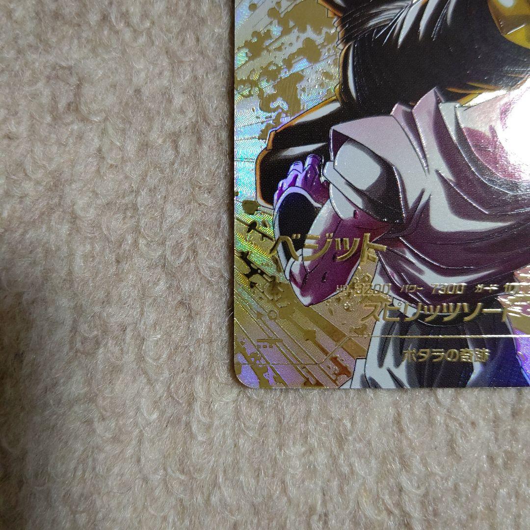 ドラゴンボールスーパーダイバーズ SDV7-019★ ベジット パラレル