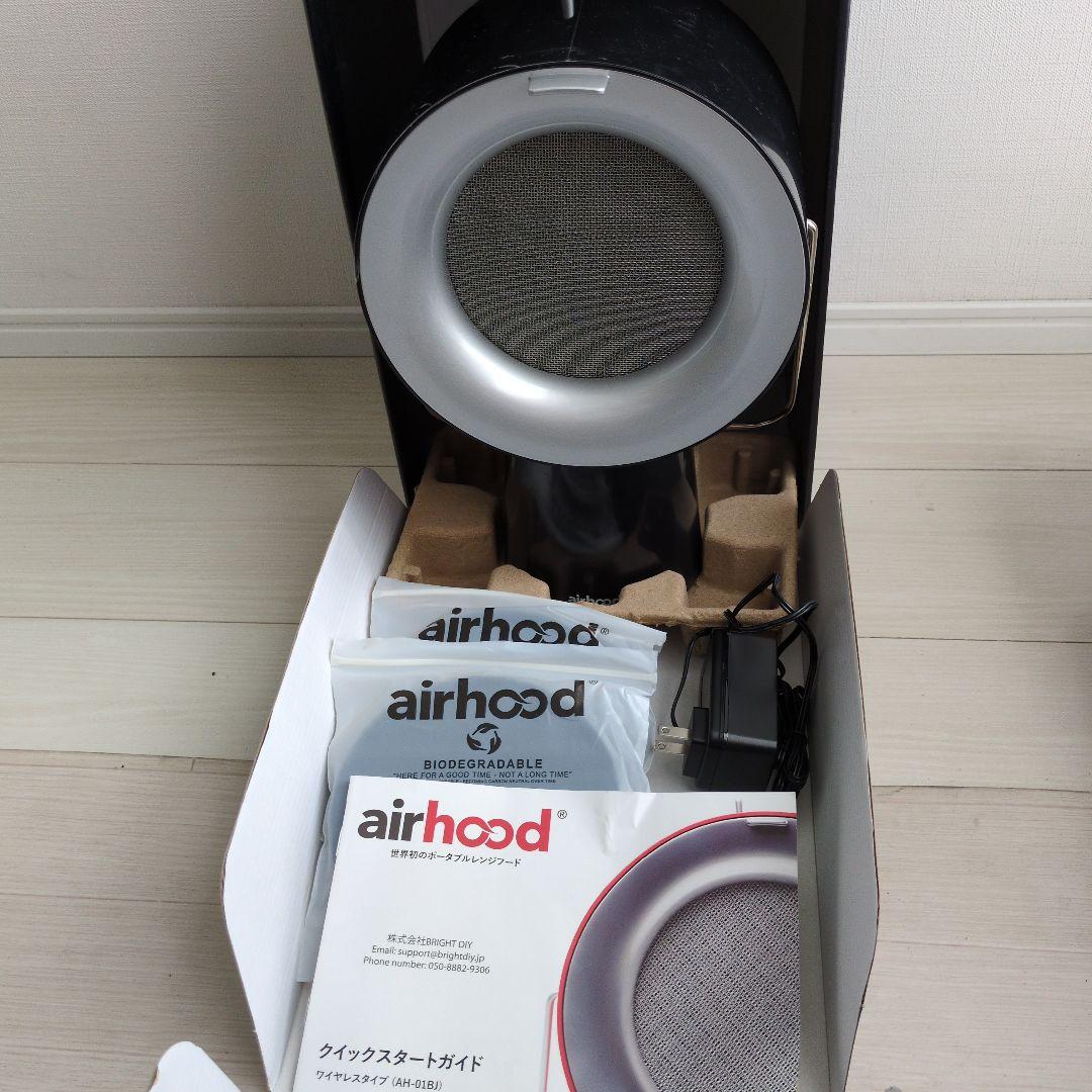 airhood ポータブルレンジフード