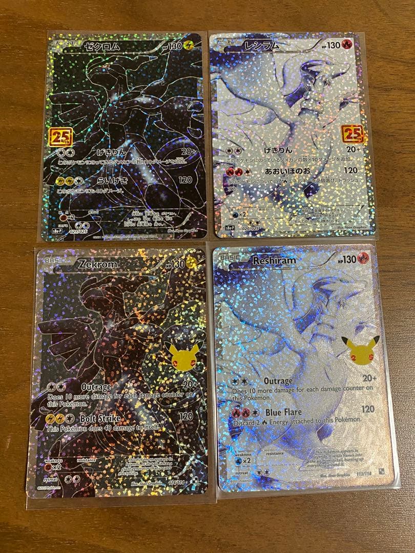 海外版　日本版　ポケモンカード 25周年　ゼクロム ＆ レシラム セット