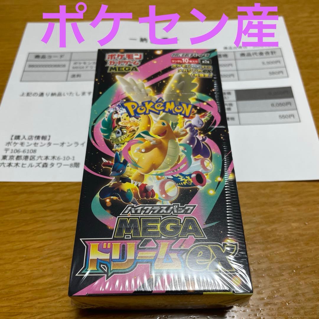 MEGAドリームex シュリンク付き