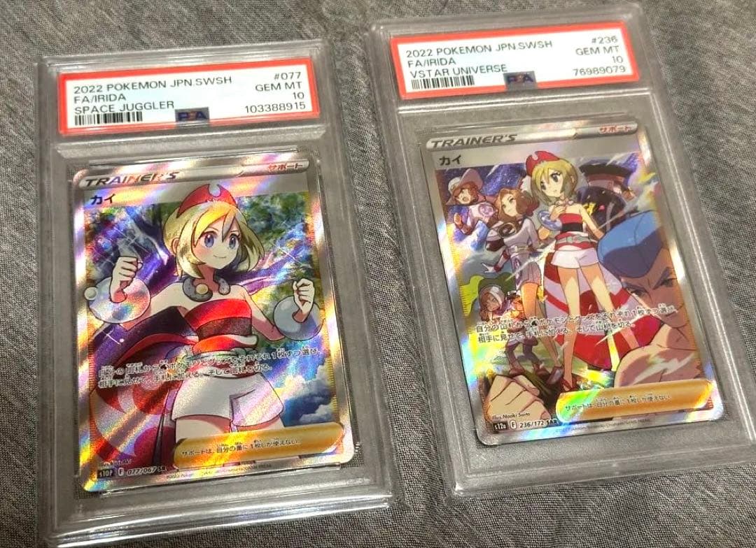 【2個セット】PSA10 カイSAR 236/172 カイ SR077/067