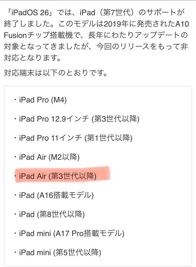［セット販売、中古価格底値］iPad Air第4世代