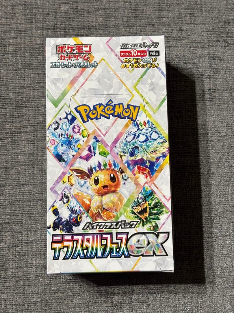 テラスタルフェス　シュリンク無し　未開封　ポケモンカード　1box