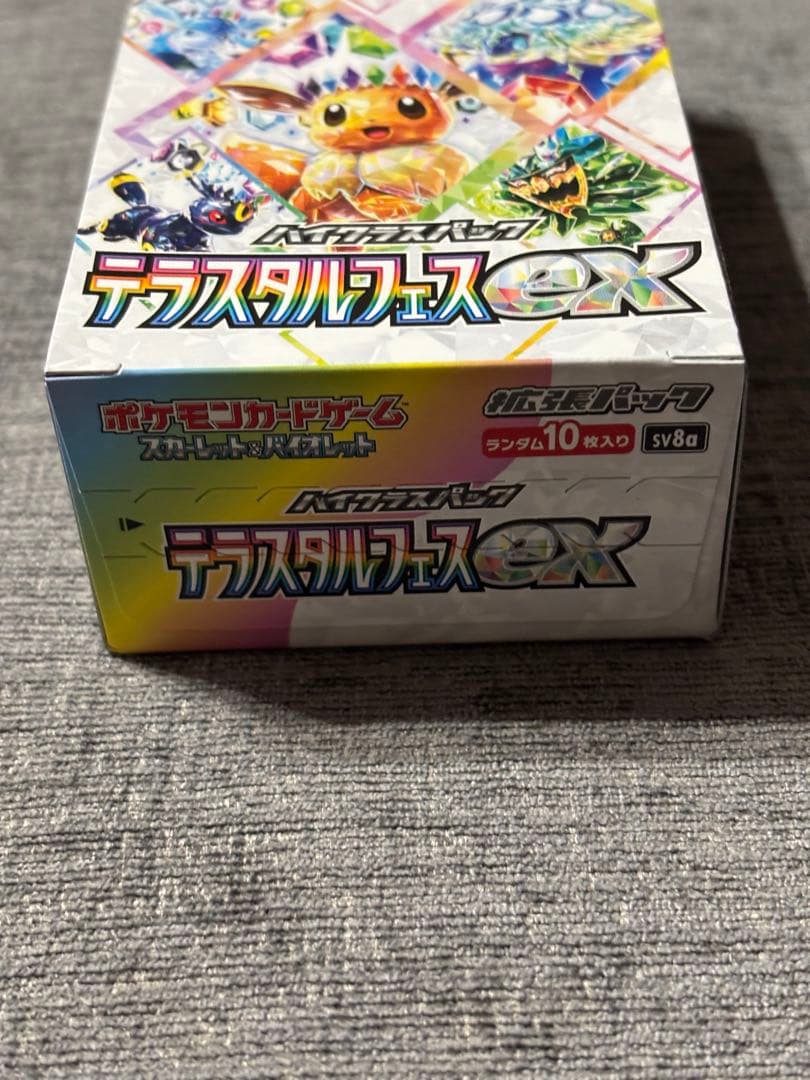 テラスタルフェス　シュリンク無し　未開封　ポケモンカード　1box
