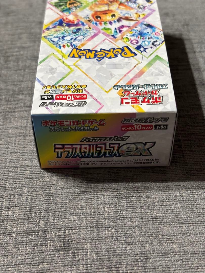 テラスタルフェス　シュリンク無し　未開封　ポケモンカード　1box