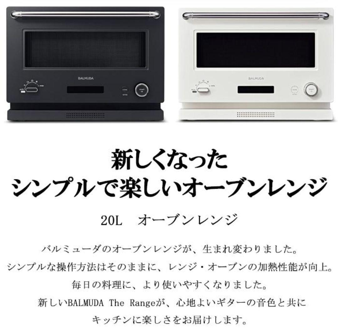 f*y様 ☆セール☆ ♥BALMUDA K09A-BK 20Lオーブンレンジ♥