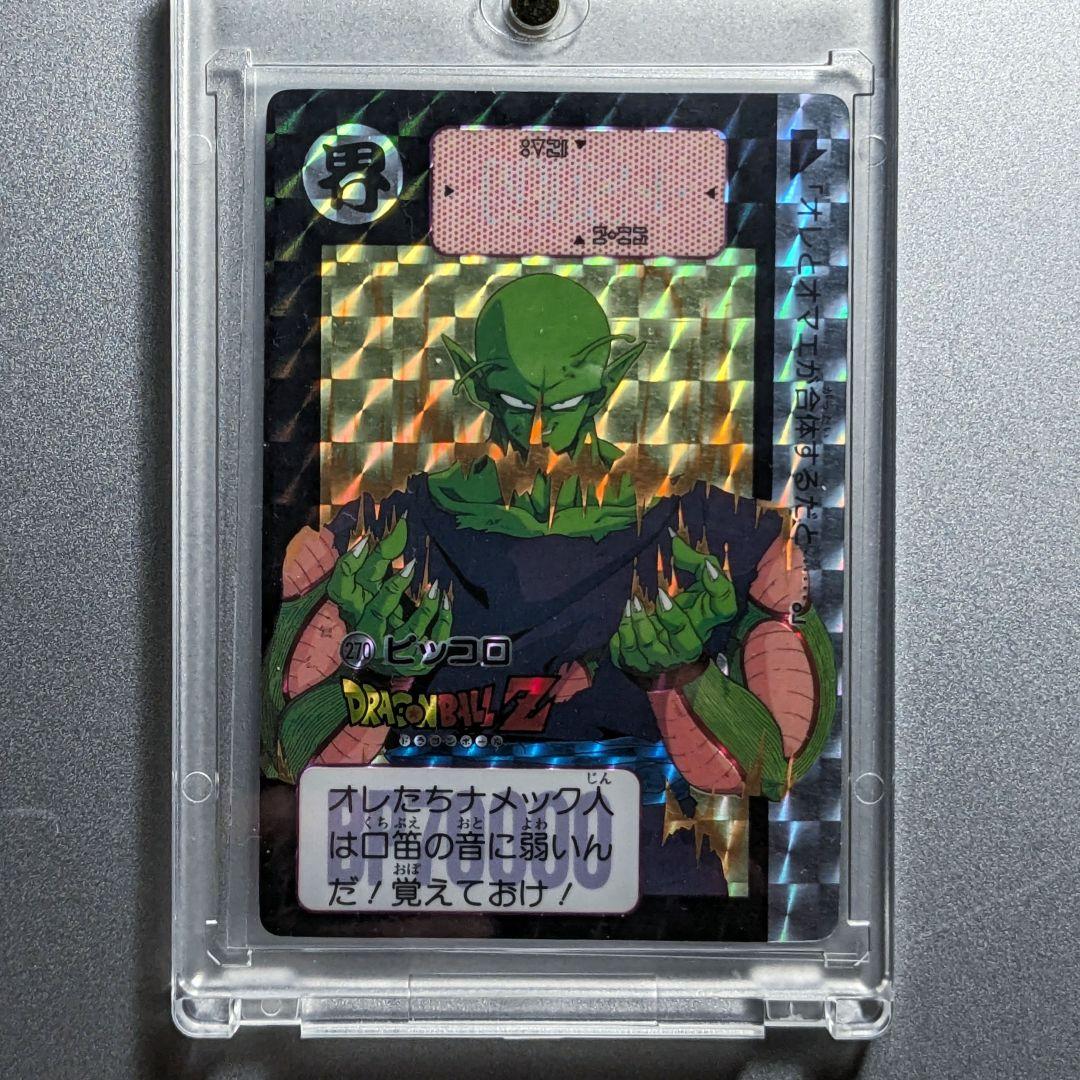 貴重＊1991年製 初版 カードダス ドラゴンボールZ 270 ピッコロ【美品】