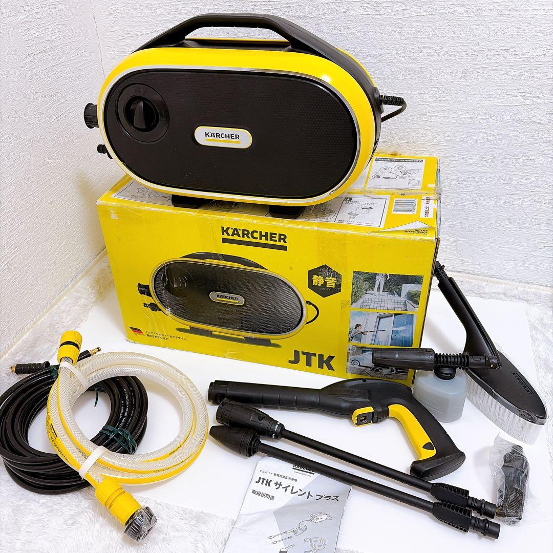 【完品】ケルヒャー JTK サイレントプラス 高圧洗浄機