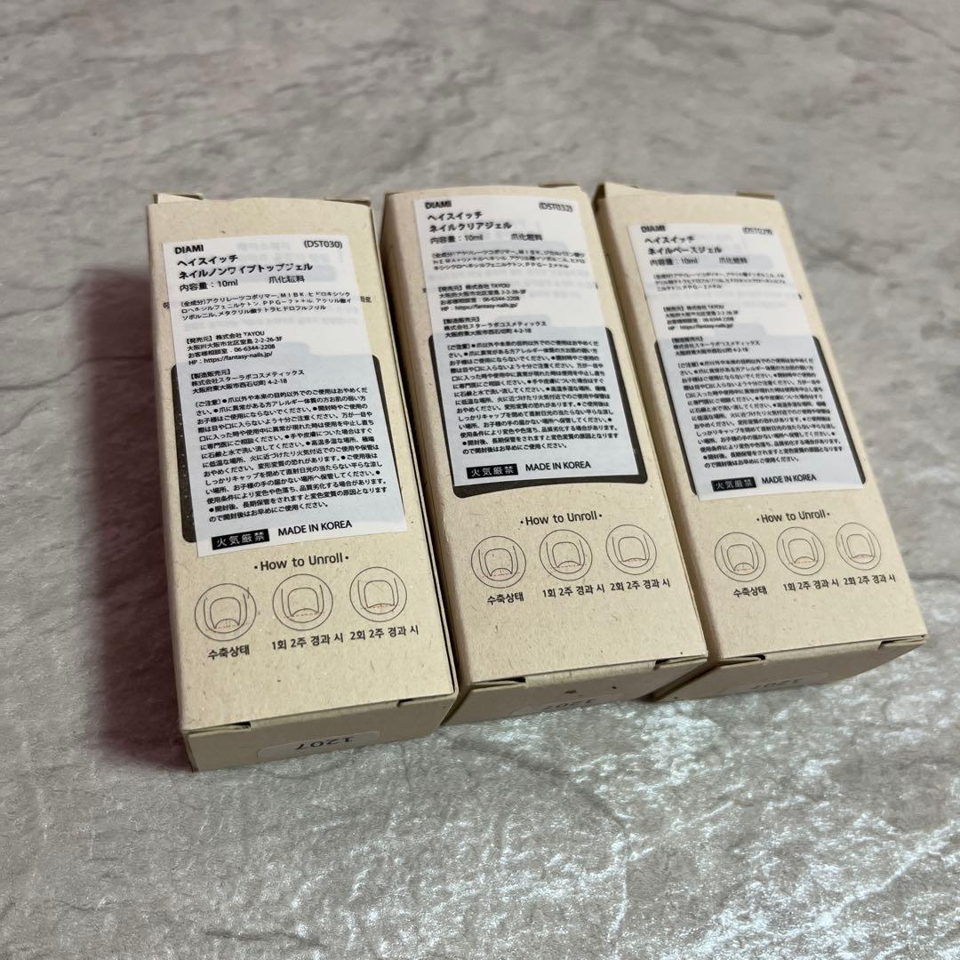 DIAMI ヘイスイッチ 巻き爪ケア