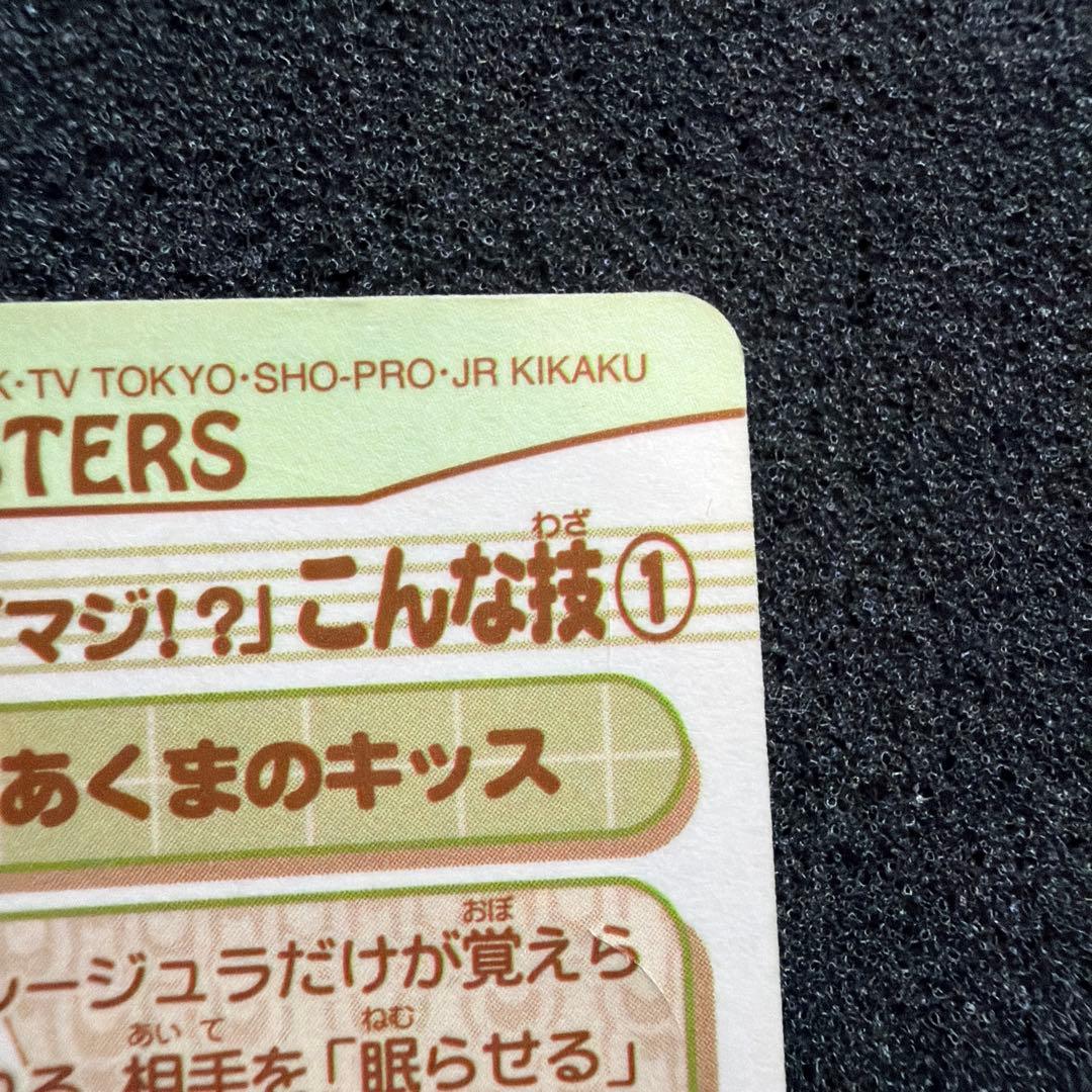 美品　シールダス　ポケモン　リザードン　セット