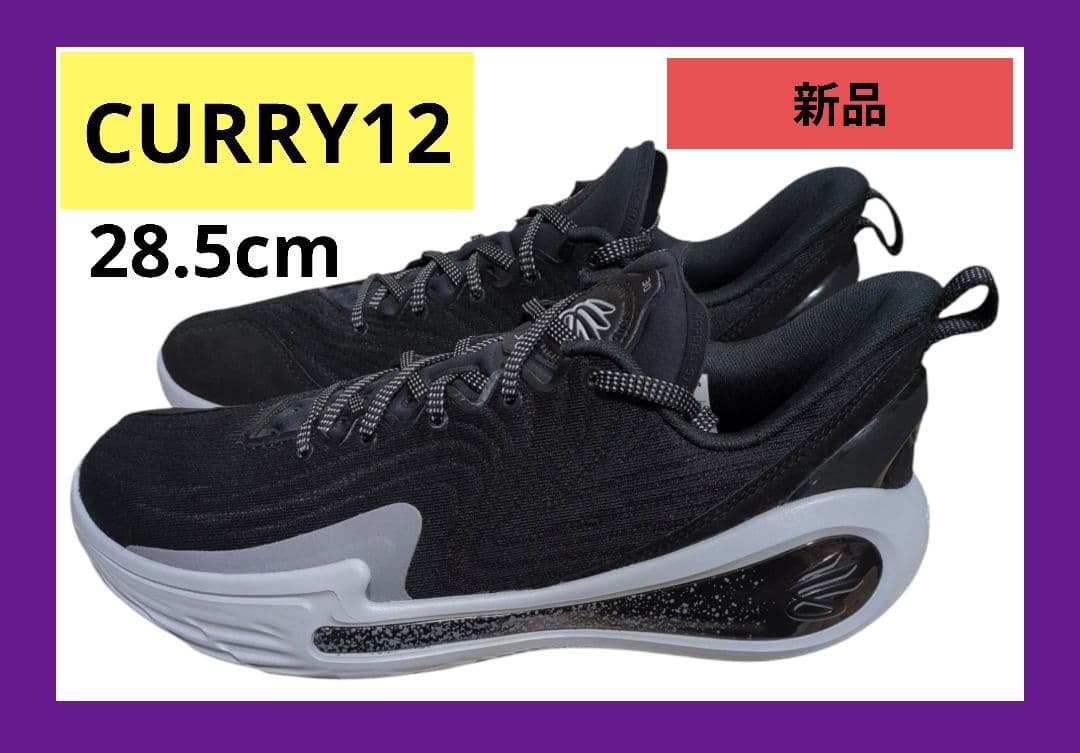 新品♡Curry12 Wardell Mode カリー12 バッシュ