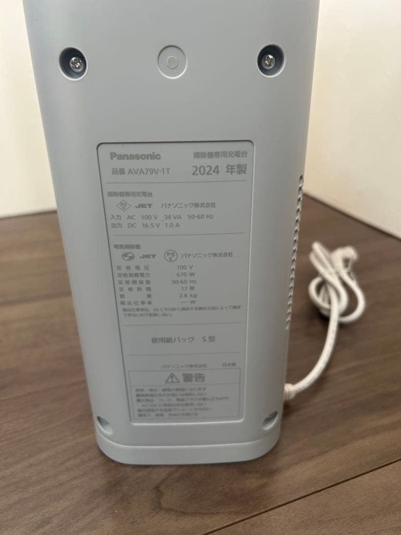 Panasonic 充電式掃除機 MC-NS70F（自動ゴミ収集）2024年製