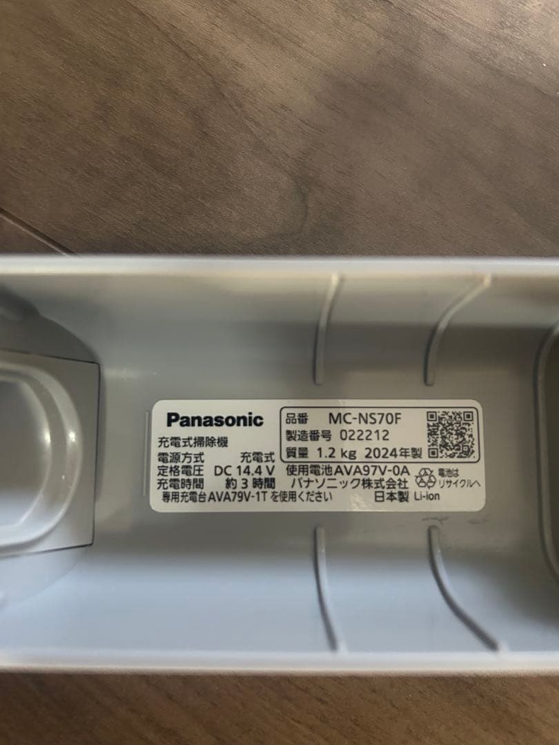 Panasonic 充電式掃除機 MC-NS70F（自動ゴミ収集）2024年製