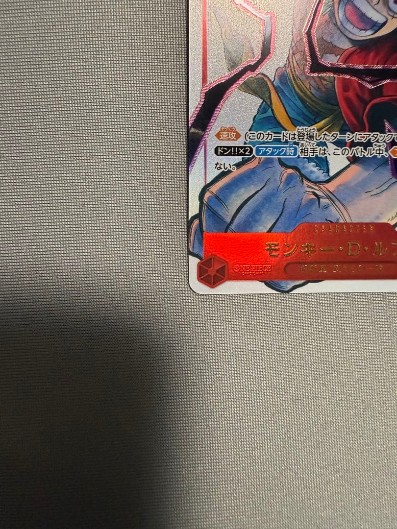 モンキー・D・ルフィ 応募者全員サービス ST01-012 プロモ パラレル