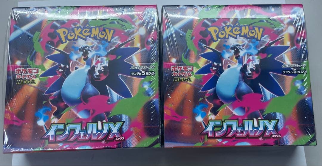 [新品未開封.シュリンク付き] インフェルノX 2BOX