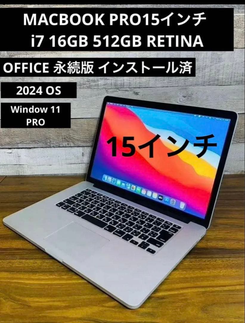 MacBook Pro 15インチ　16GB 512GB