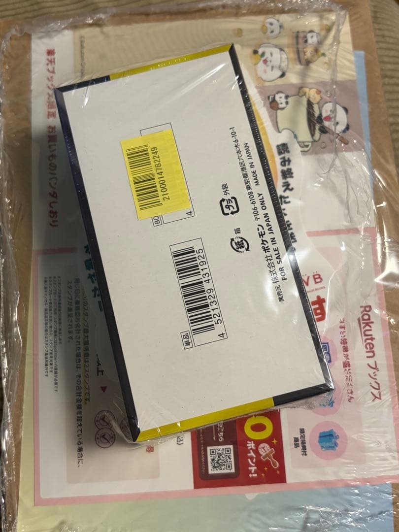 【シュリンク付】MEGAドリームex　1box