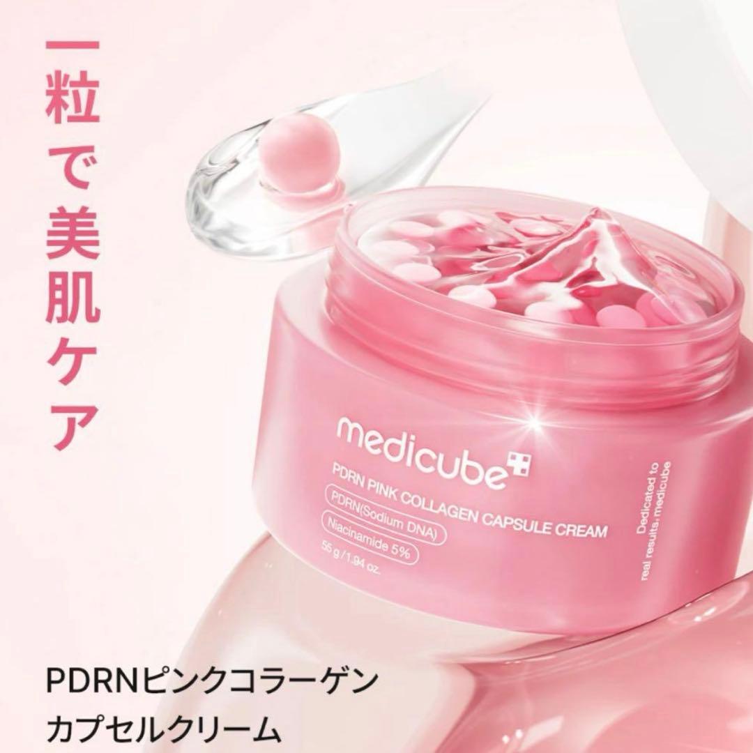 正規品　未使用 未開封 メディキューブAGE-Rブースタープロ 美顔器ピンク