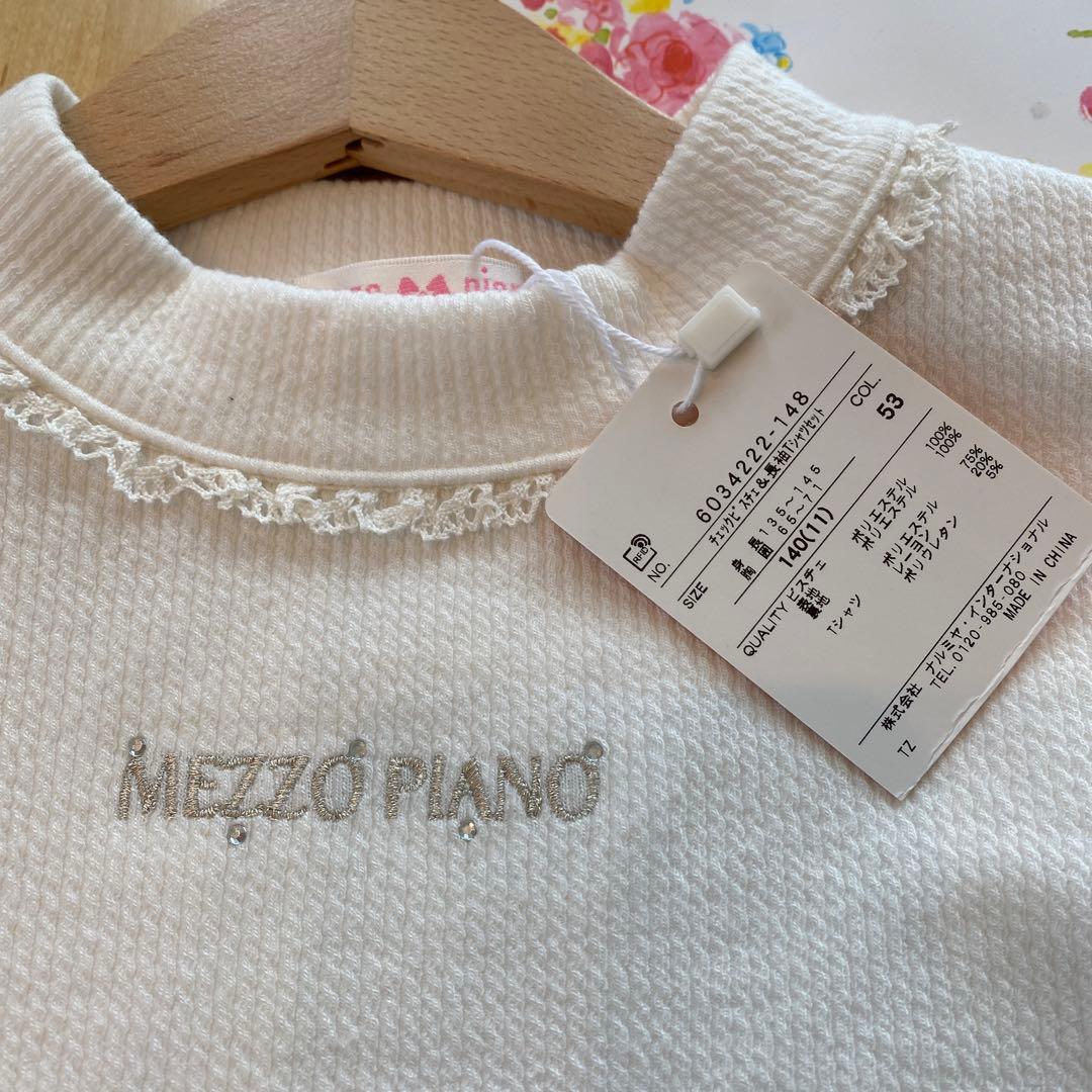 ほぼ未使用　メゾピアノ　チェックビスチェ　キュロット　セットアップ　140cm