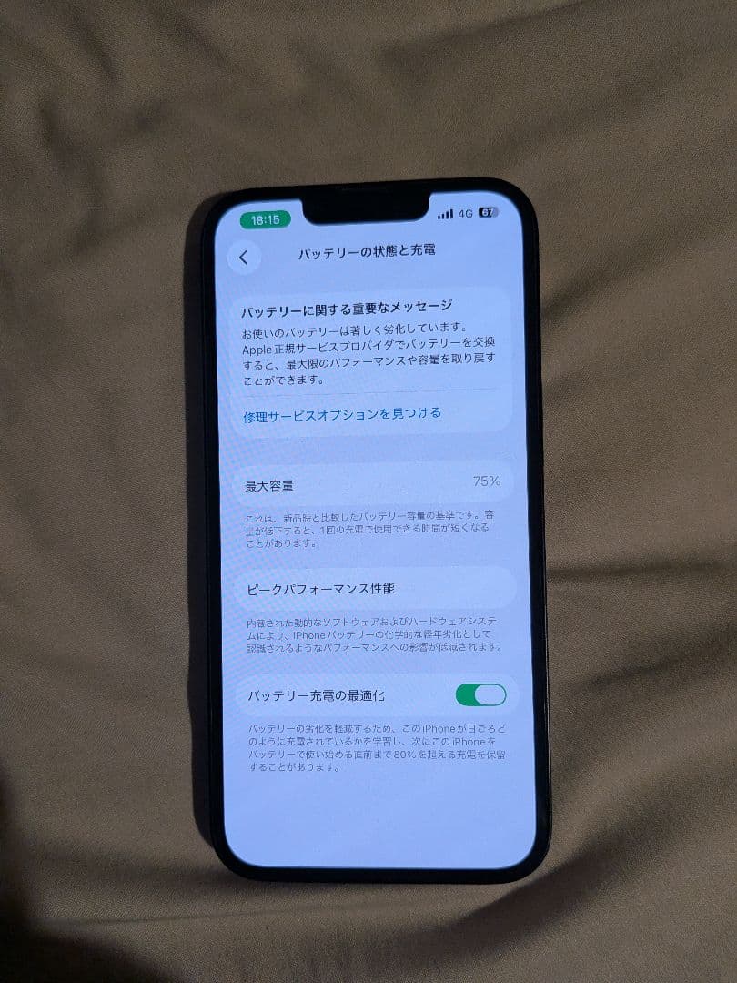 Apple iPhone 14 本体、箱付き、ケーブル付き