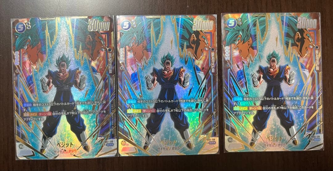 FB02-139 ベジット　パラレル　3枚セット