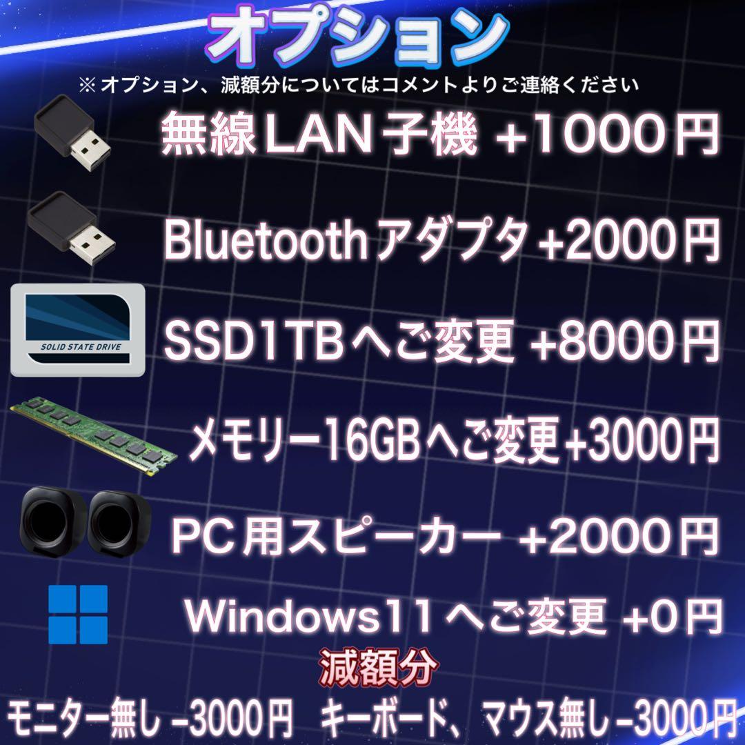 PCデビューに◎GTX1660Ti搭載すぐ使えるゲーミングPCモニタ付フルセット
