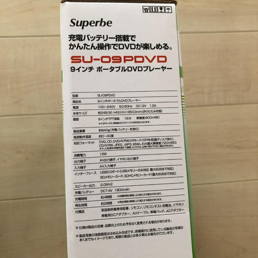 Superbe SU-09 PDVD ポータブルDVDプレーヤー