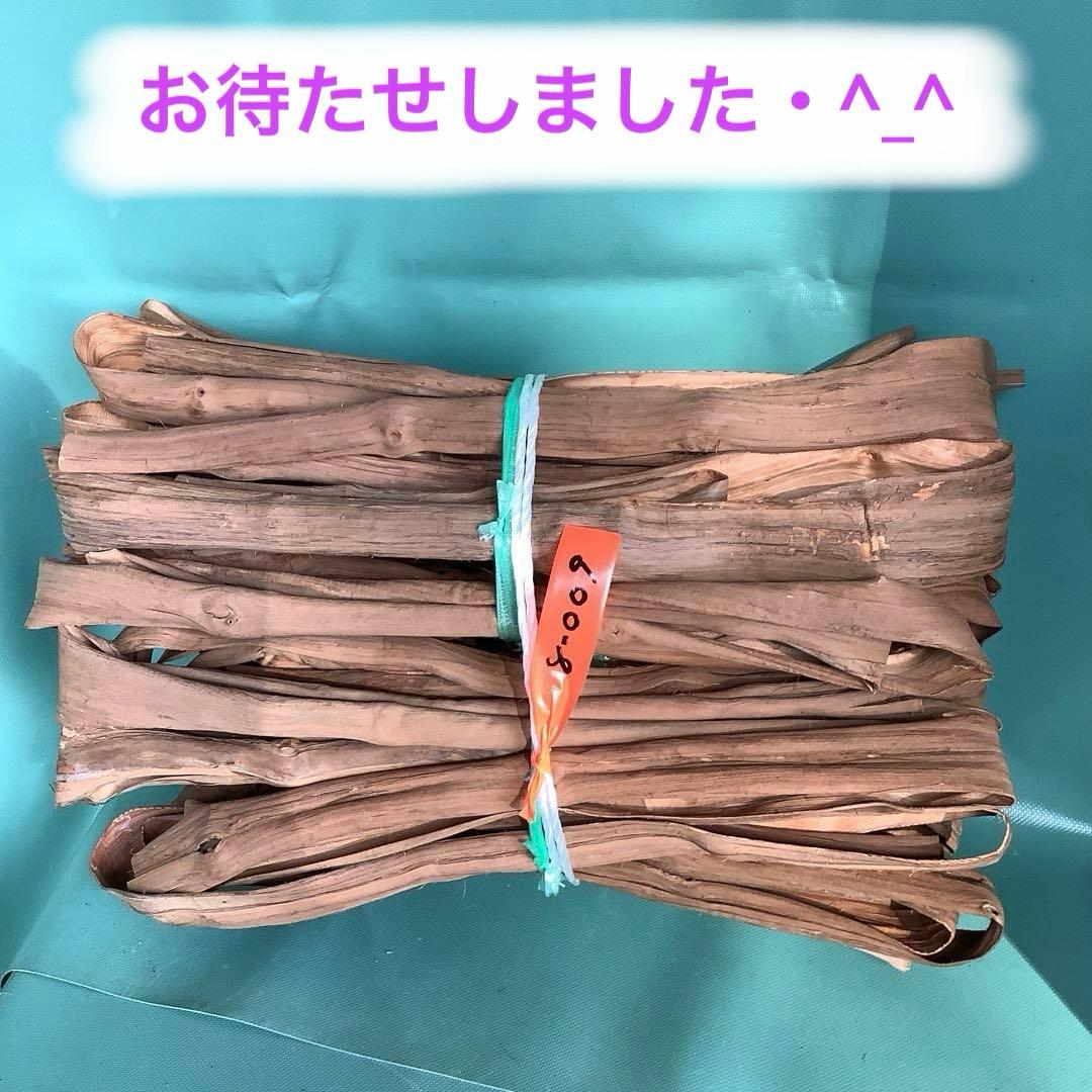 乾燥山葡萄蔓2kg 、 8-009