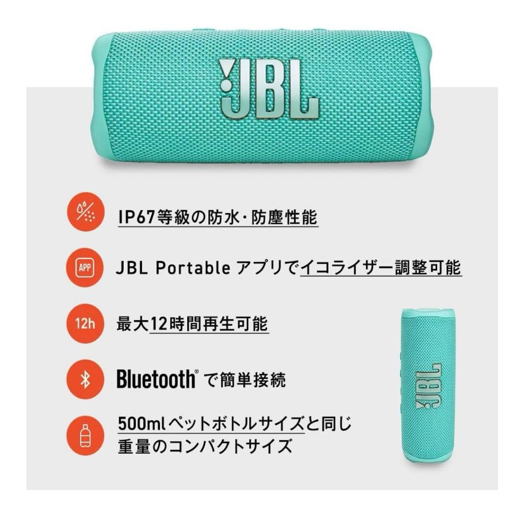 【タイムセール 新品】JBLFLIP6 ティール 限定色