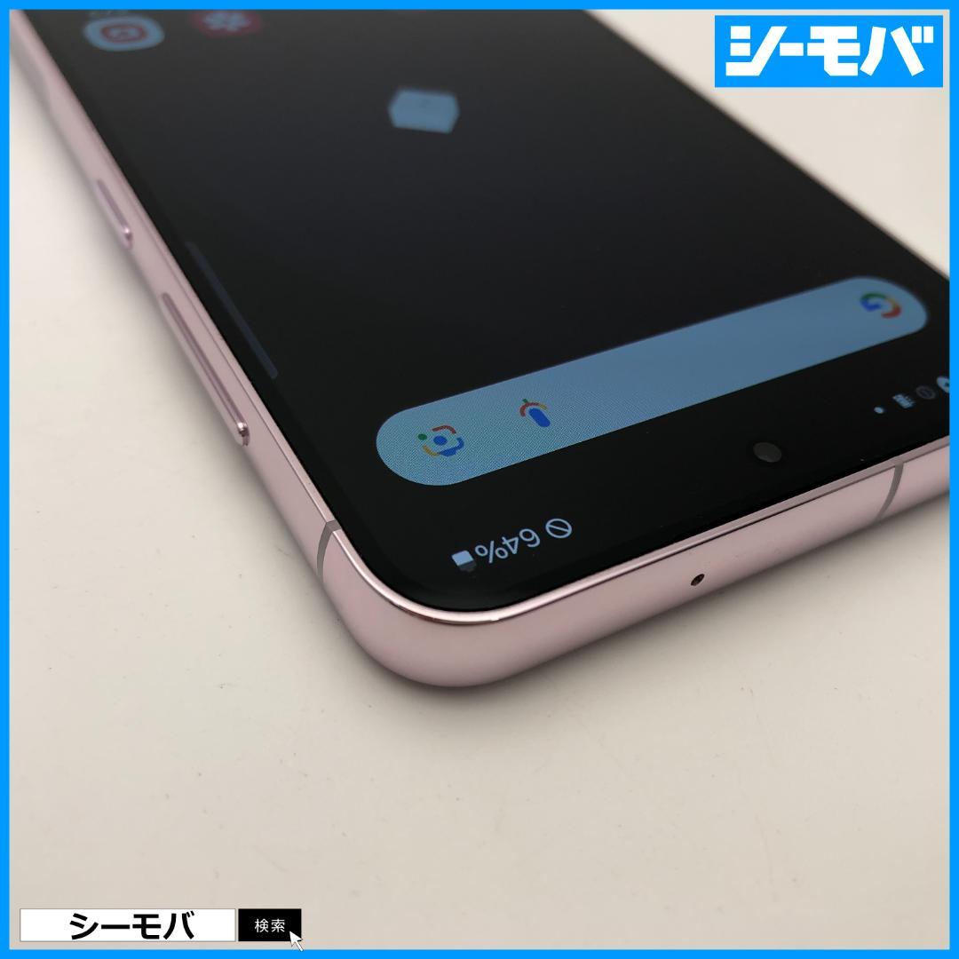 5247スマホ Galaxy S23 SC-51D SIMフリー超美品ラベンダー