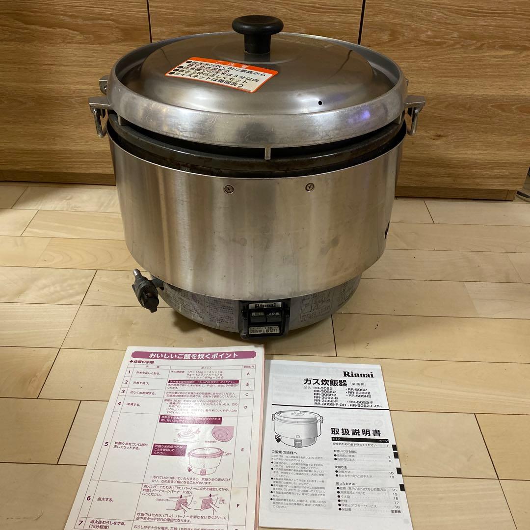 リンナイ　RR-30S2 都市ガス　業務用炊飯器　3升