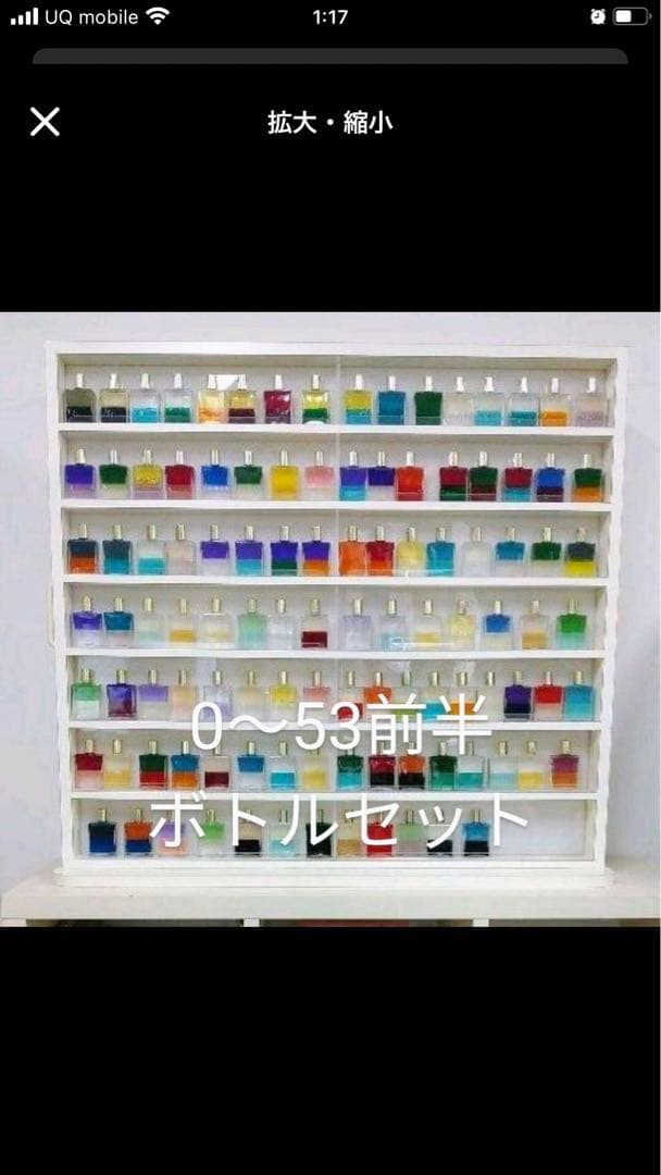 【値下げしました】オーラソーマ　50ml ボトルセット【0〜107】