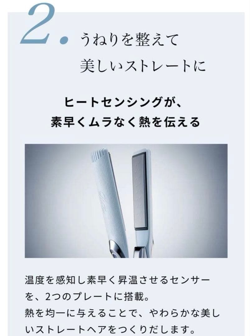 新品未使用　リファ　ストレートアイロンプロ　ReFa ヘアアイロン　ギフト包装