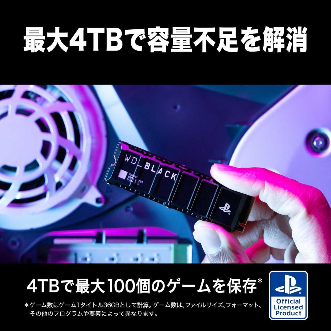 ウエスタンデジタル SSD 2TB SN850P WD_Black