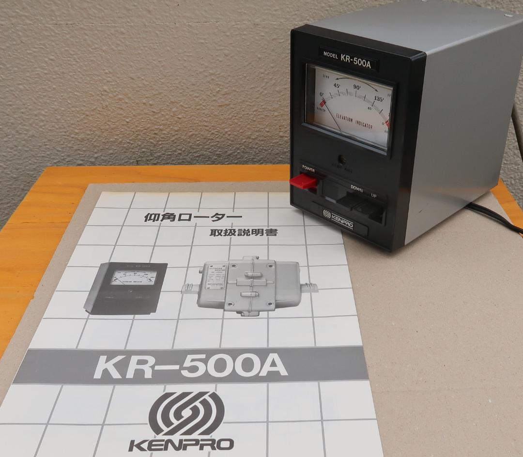 ケンプロ KR-500 仰角ローテーターコントローラー 動作確認済み