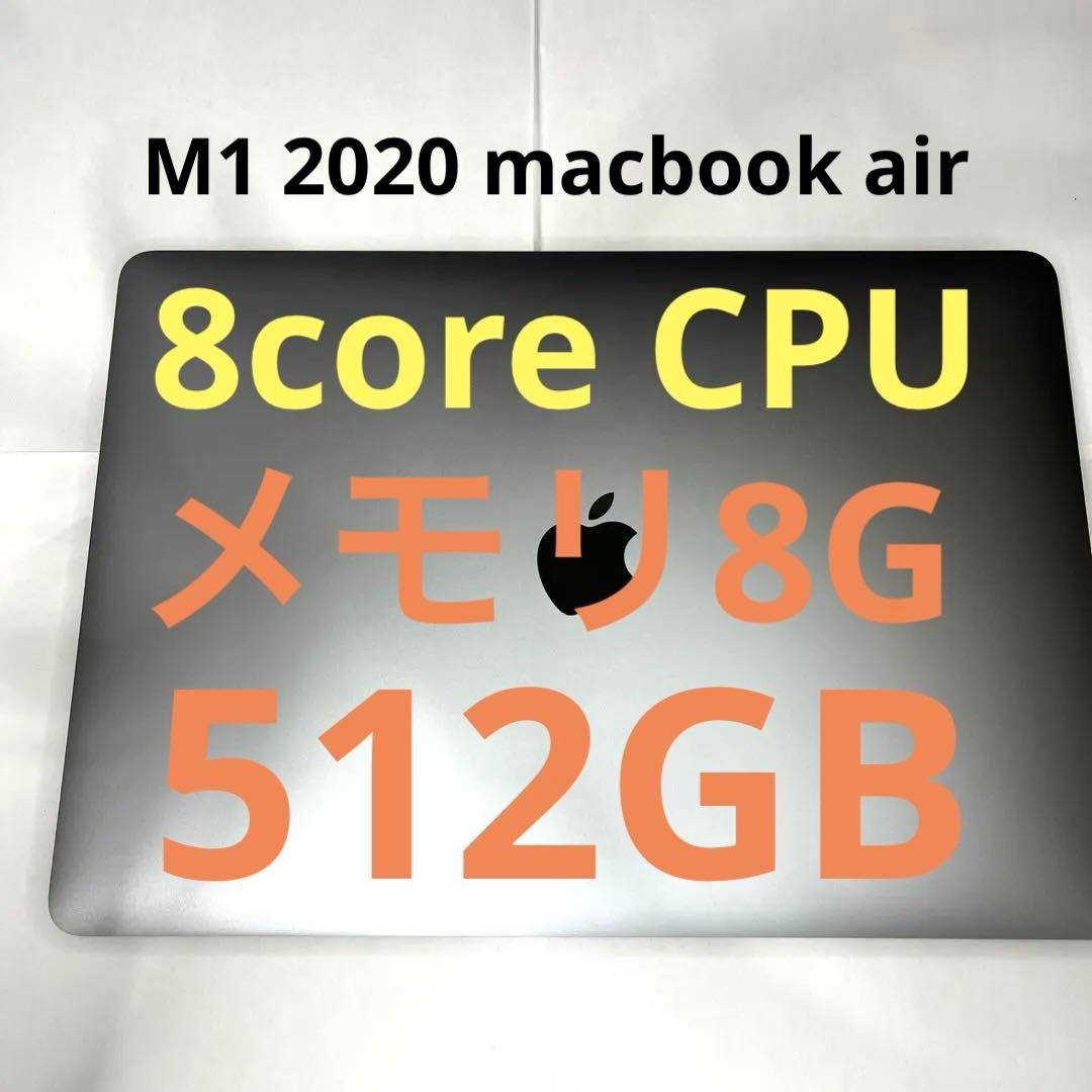 MacBook本体 2020 Apple M1 MacBook Air