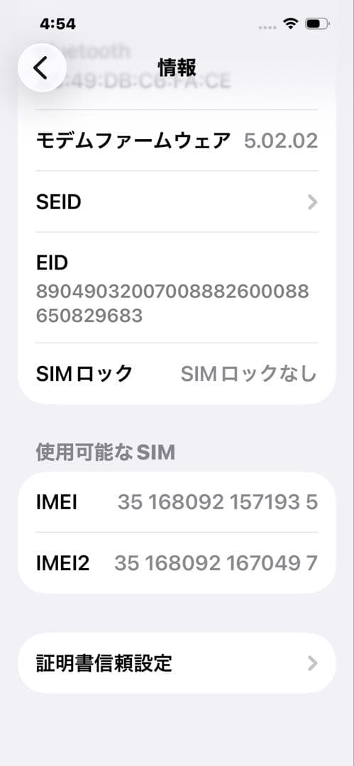Apple iPhone13 256GB 充電ケーブル付き