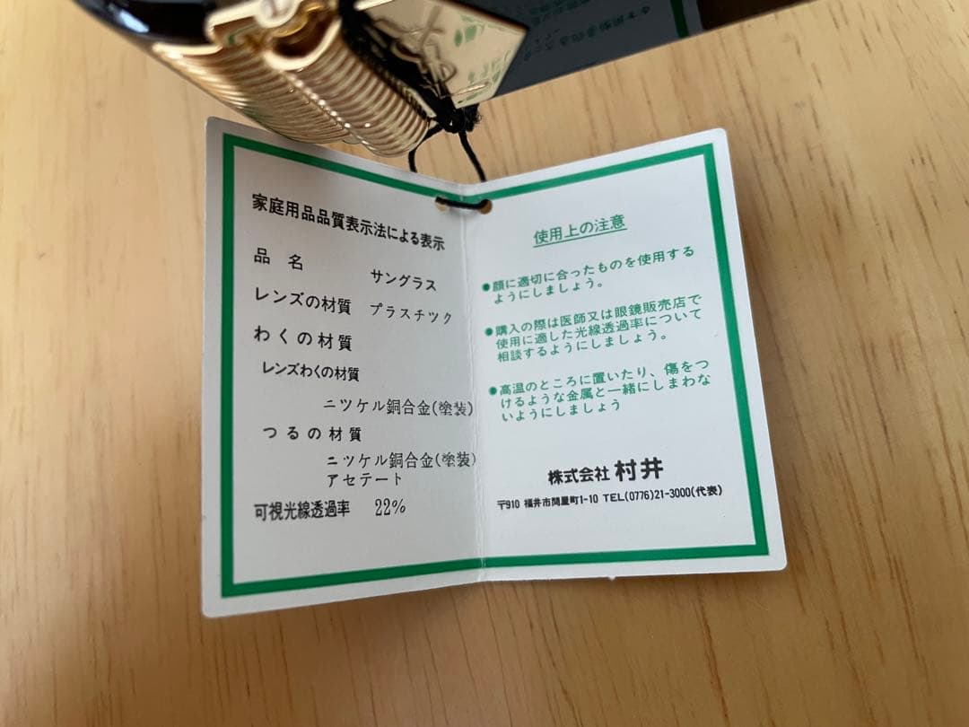 【イヴ・サンローラン】サングラス　ヴィンテージ