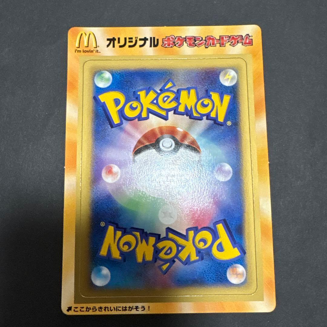 ポケモンカード オリジナル　マクドナルド　プロモ　未開封　未剥がし　2006