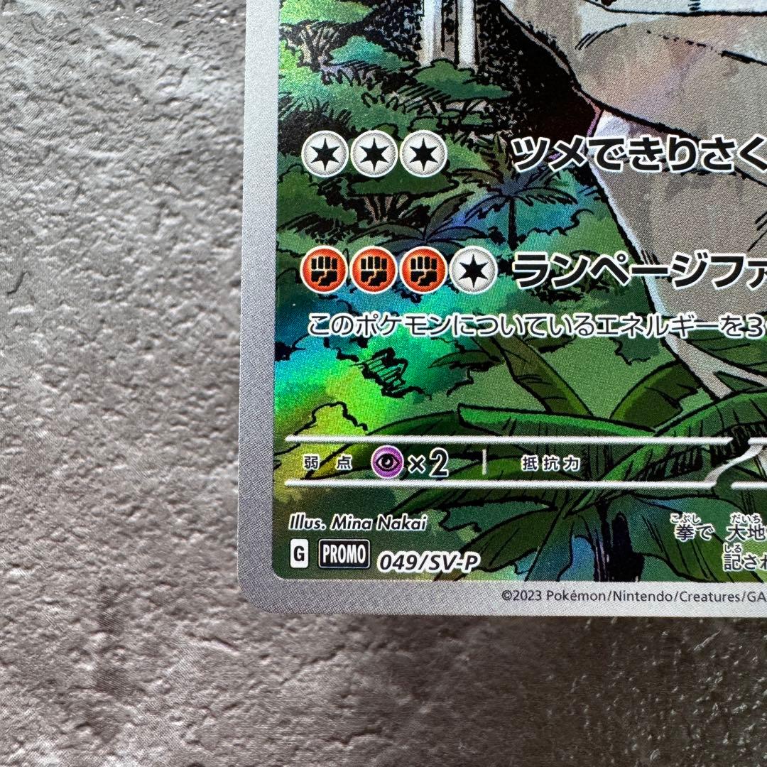 コライドン シールド戦 トリプレットビート PROMO 049/SV-P ポケカ