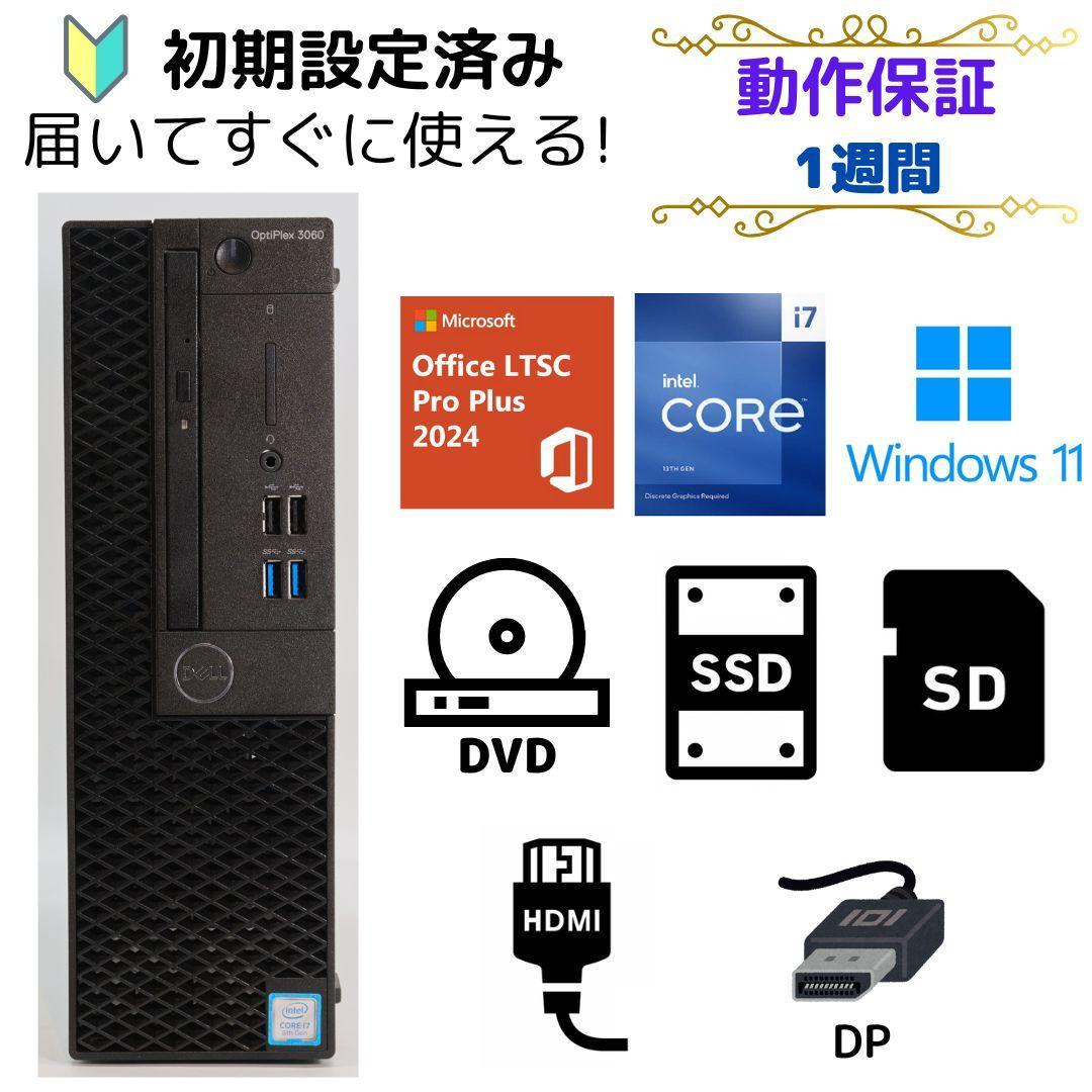 すぐに使用できる! デスクトップPC Windows11 DELL
