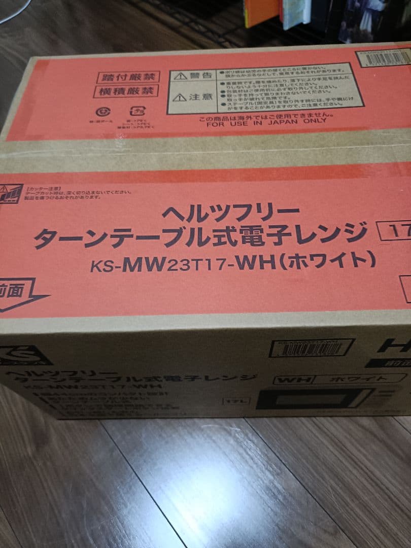 【新品未開封】Haier ターンテーブル式電子レンジ KS-MW23T17-WH