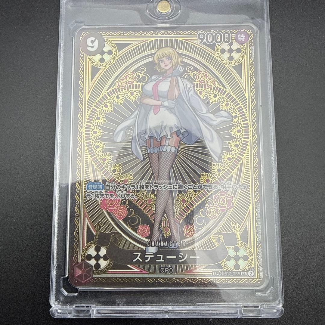 ONE PIECE CARD GAME ステューシー　SP