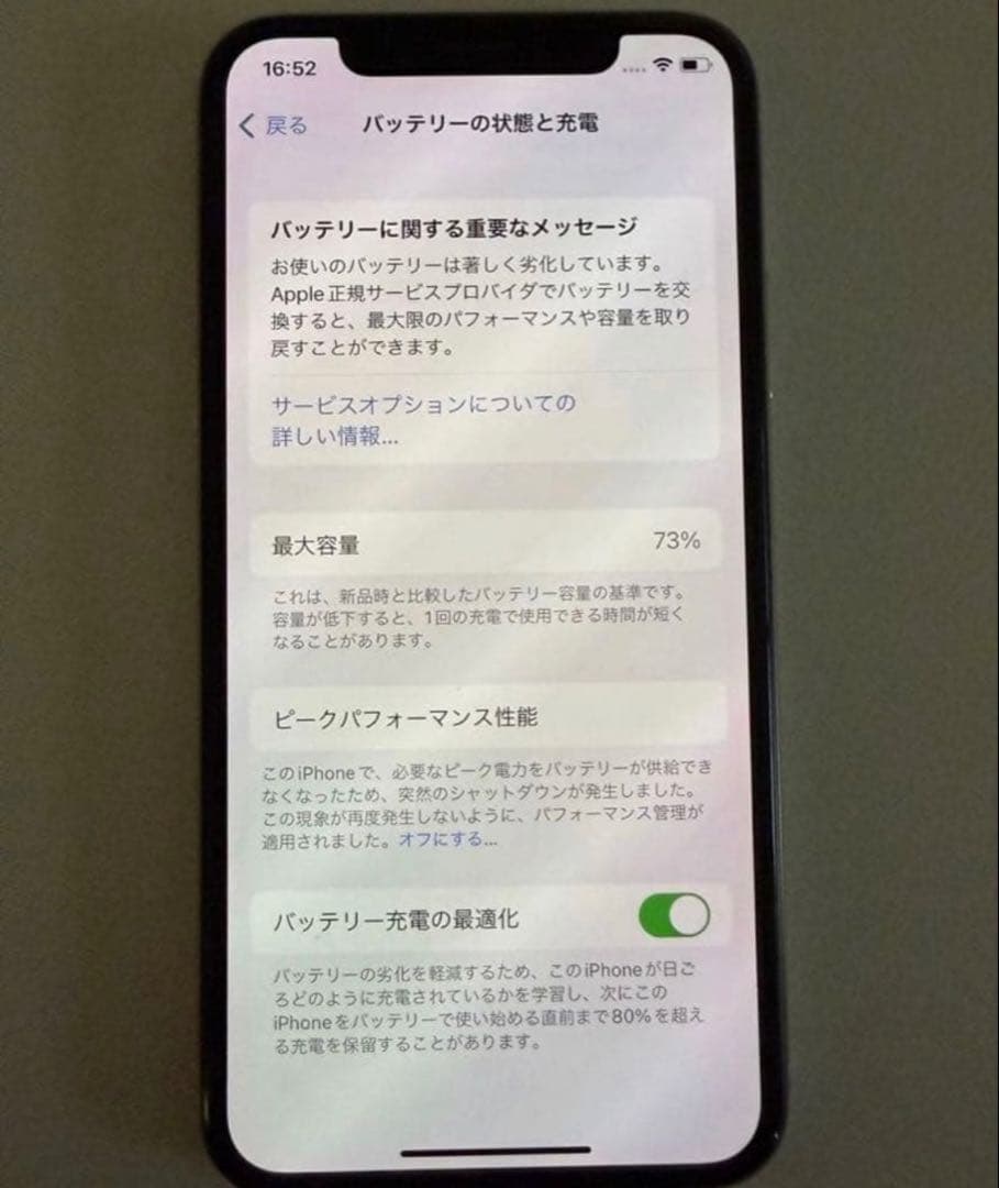 [美品]iPhoneX シルバー　スマートフォン 256GB SiMフリー 完品